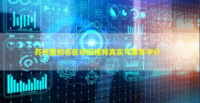 临沂KTV招聘